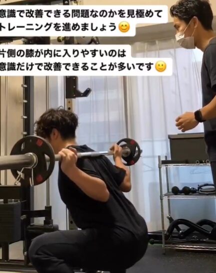 左右対称スクワットパーソナルトレーニング指導