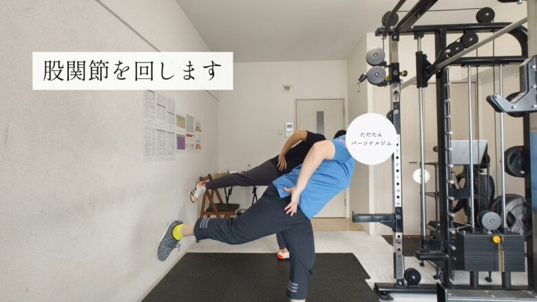 股関節を回すトレーニング前の万能ウォーミングアップ