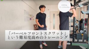 バーベルフロントスクワットパーソナルトレーニング指導風景ただたん金山熱田区