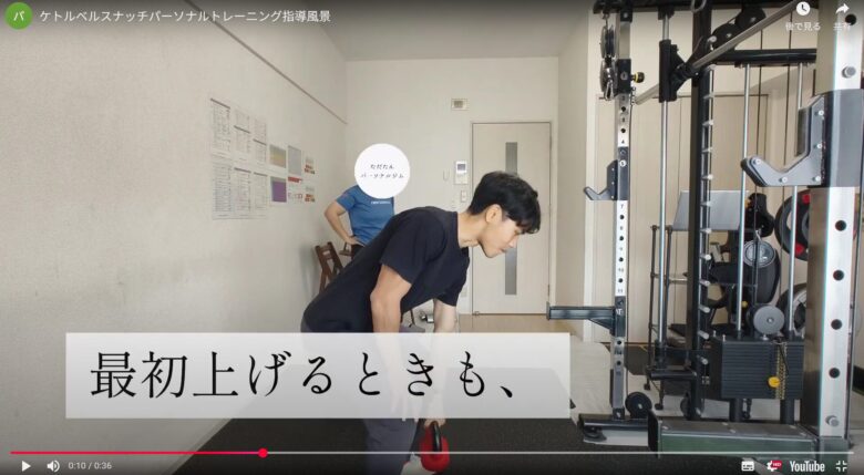 ケトルベルスナッチパーソナルトレーニング指導風景名古屋金山熱田区パーソナルジムただたん