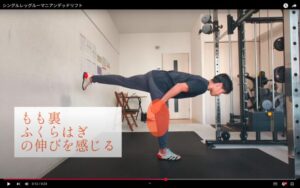 パーソナルジムただたん金山でのトレーニング風景。トレーナーが運動初心者向けに、シングルレッグルーマニアンデッドリフトの正しいフォームをデモンストレーションしています。もも裏やふくらはぎの伸びを感じるポイントを説明し、初心者でも安心して取り組めるようサポートします。