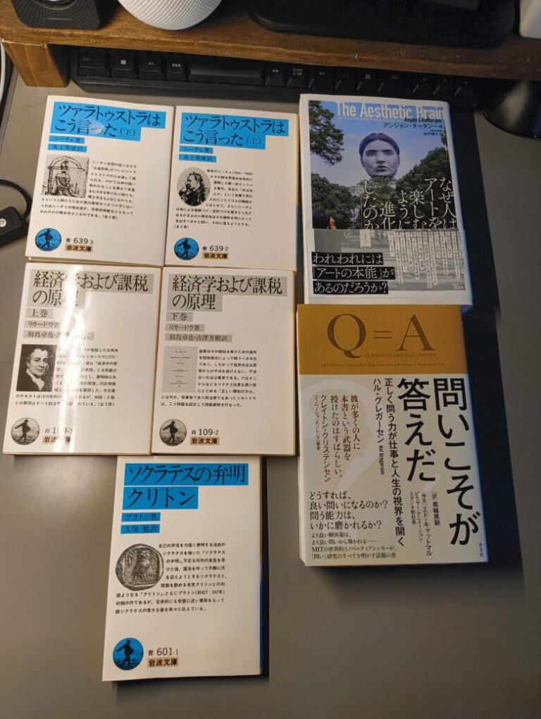 ニーチェやプラトンなど、岩波文庫の哲学書が整然と並んでいる写真。