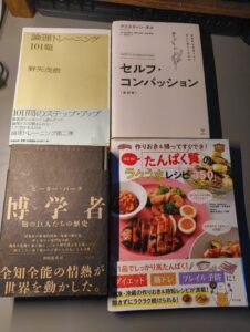 金山のパーソナルジムトレーナーが学習した『博学者』『論理トレーニング101題』などの書籍と、栄養指導に活かす『たんぱく質のラクうまレシピ』が並んでいる写真。