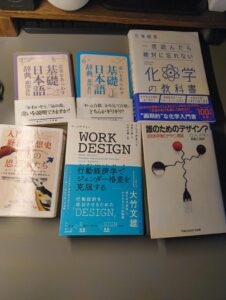 化学の教科書や『誰のためのデザイン?』など、幅広いジャンルの教養書。