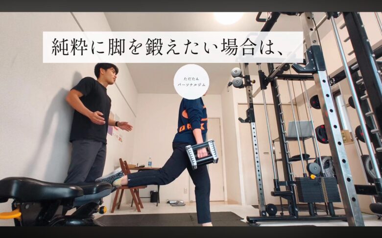 ただたんパーソナルジムでトレーナーの指導のもと、ダンベルを持ってブルガリアンスクワットを行う女性